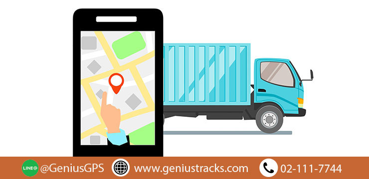 ประโยชน์ gps tracking