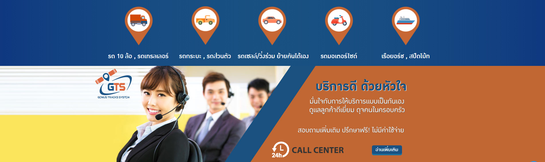 gps ซ่อน ในรถ