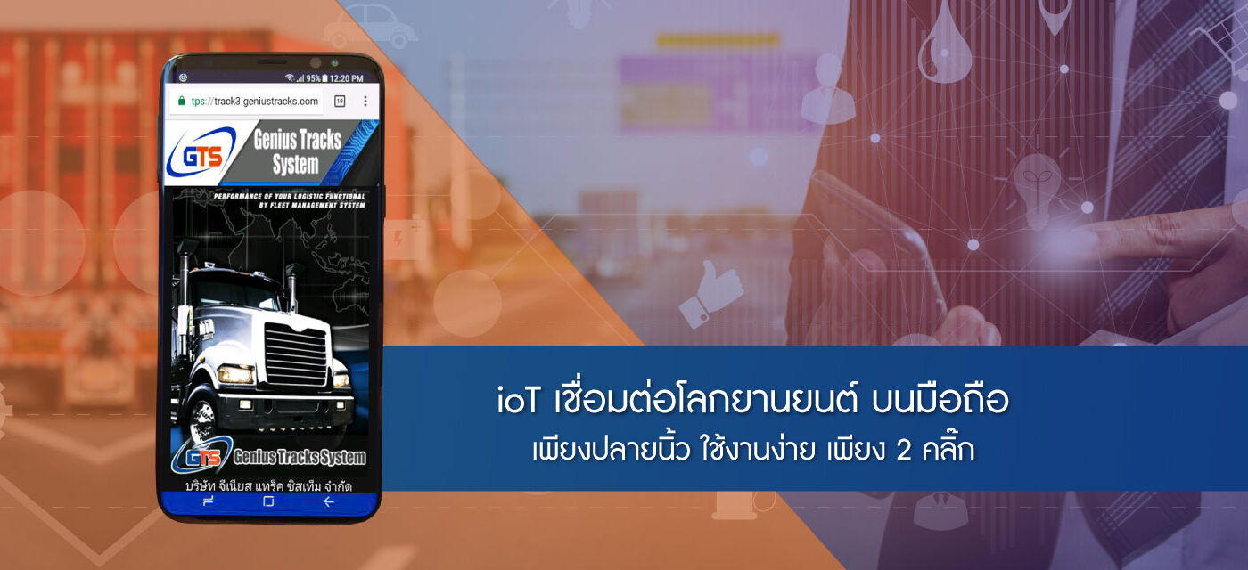เทพจีพีเอส