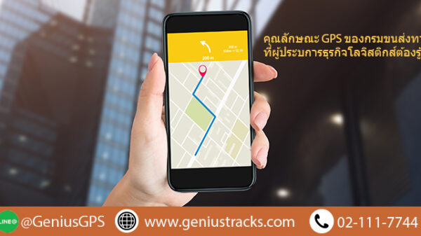 ศูนย์ gps