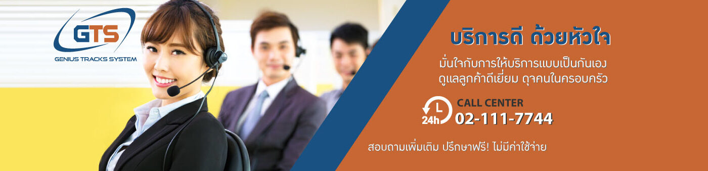 ติดgps รถยนต์
