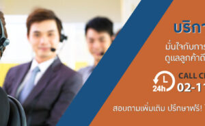 จีพีเอส ติดตามรถ
