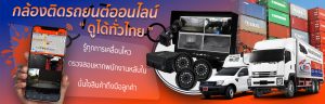 ระบบ tracking system